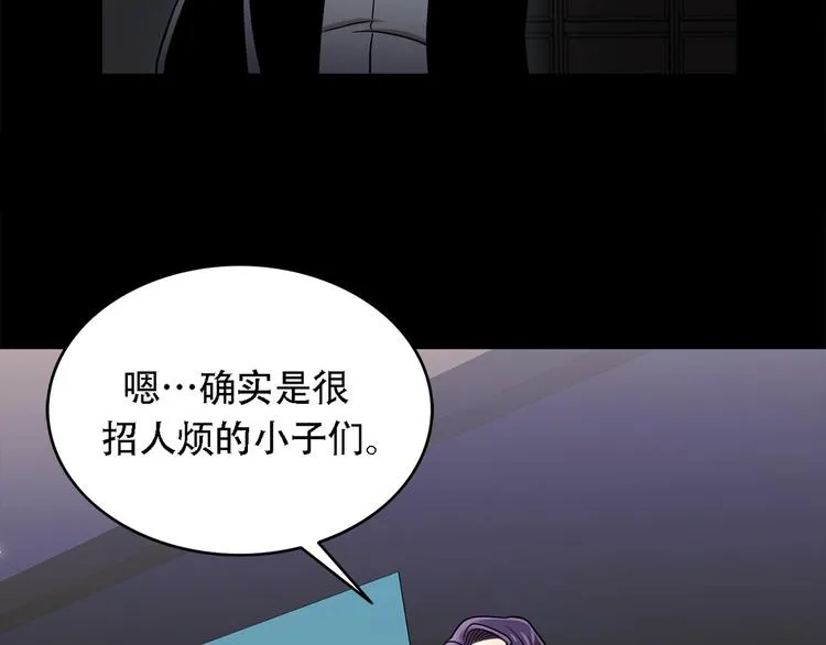 第八话 诡异的老人 第13页