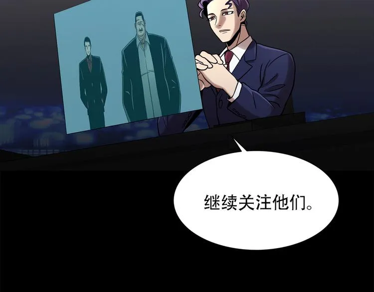 第八话 诡异的老人 第14页
