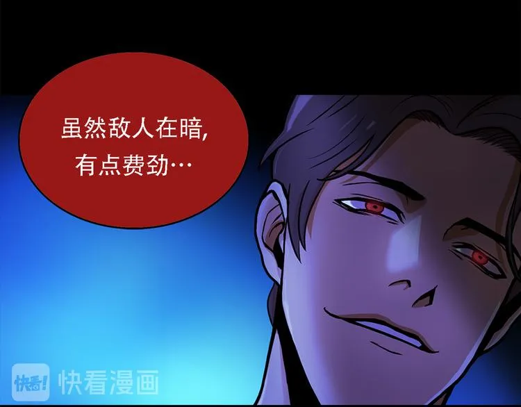 第八话 诡异的老人 第16页