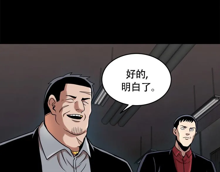 第八话 诡异的老人 第17页