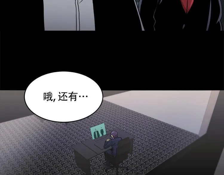 第八话 诡异的老人 第18页
