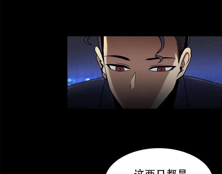 第八话 诡异的老人 第20页