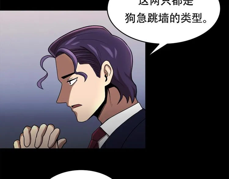 第八话 诡异的老人 第21页