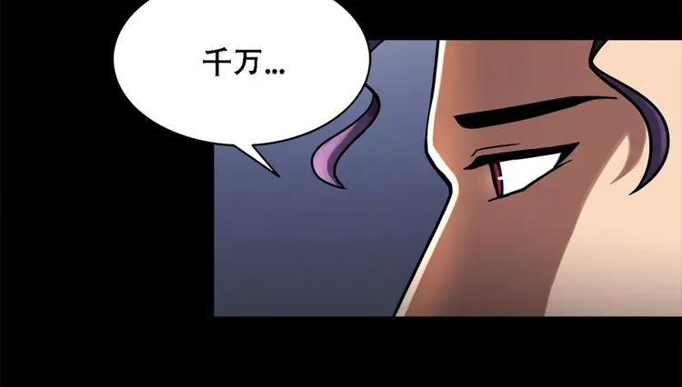 第八话 诡异的老人 第22页