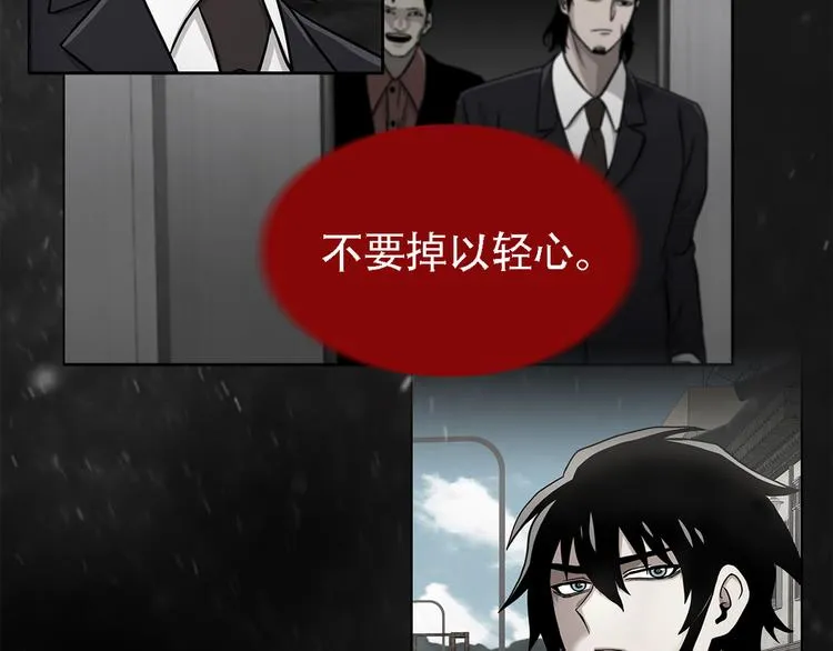 第八话 诡异的老人 第24页