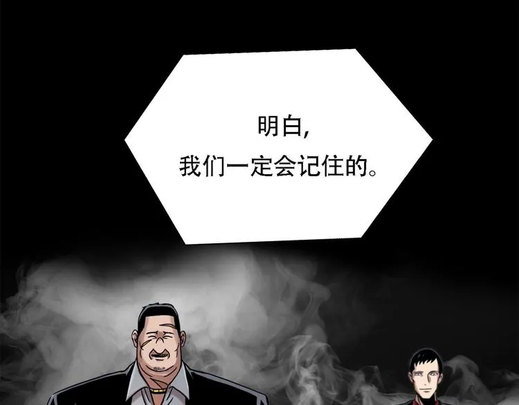 第八话 诡异的老人 第26页