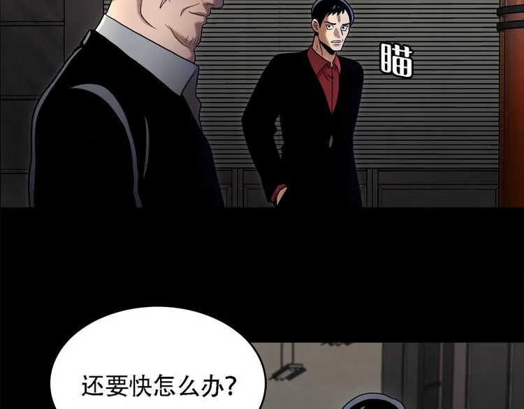 第八话 诡异的老人 第32页