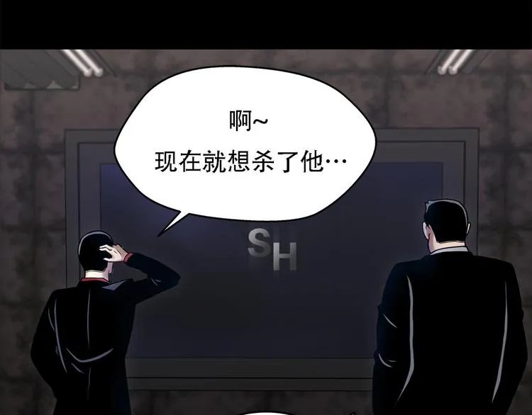 第八话 诡异的老人 第34页