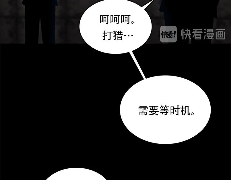 第八话 诡异的老人 第35页