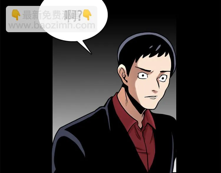 第八话 诡异的老人 第36页