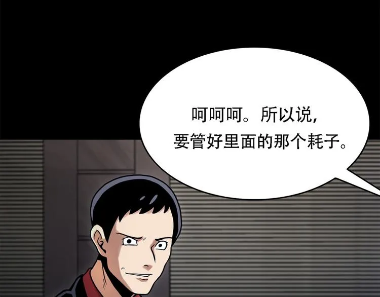第八话 诡异的老人 第38页