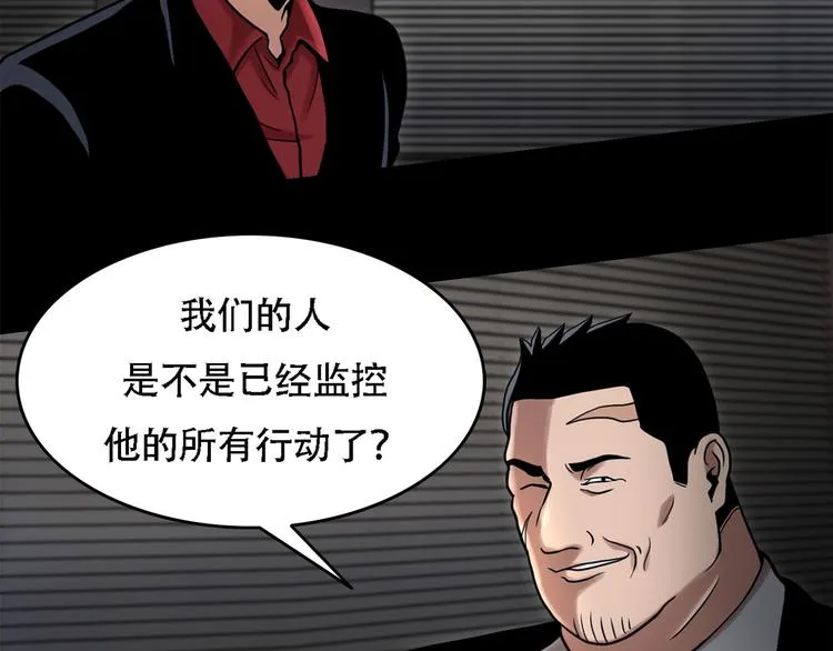 第八话 诡异的老人 第39页