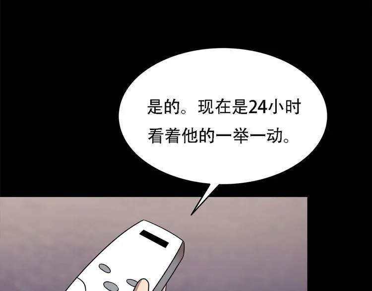 第八话 诡异的老人 第41页