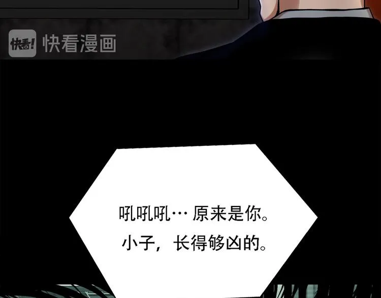 第八话 诡异的老人 第45页