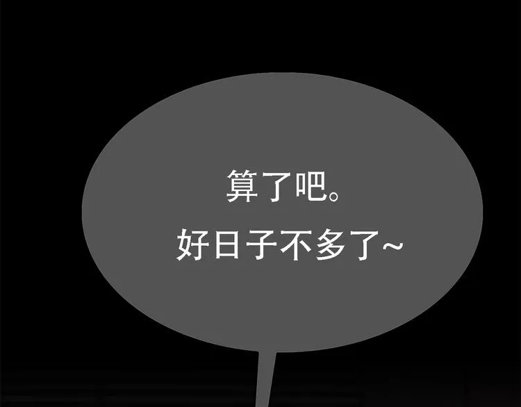 第八话 诡异的老人 第48页