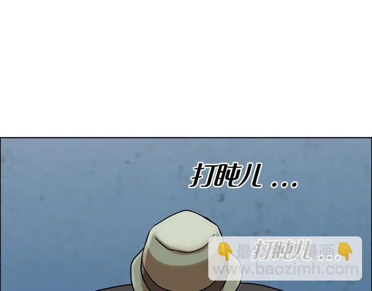 第八话 诡异的老人 第64页