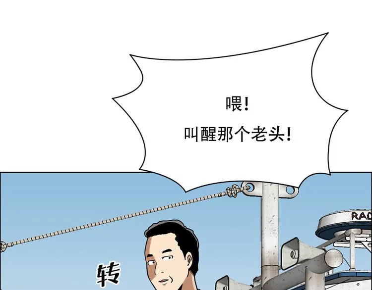第八话 诡异的老人 第71页