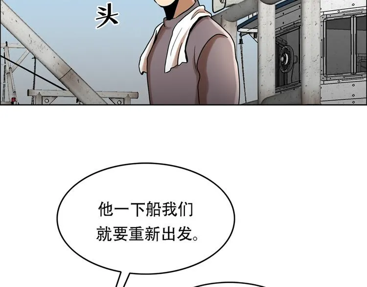 第八话 诡异的老人 第72页