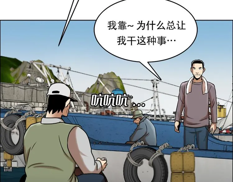 第八话 诡异的老人 第73页
