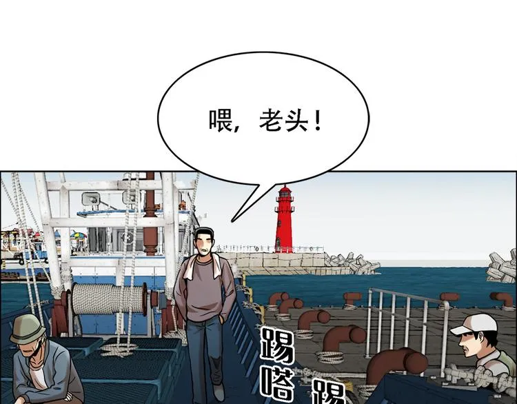 第八话 诡异的老人 第75页