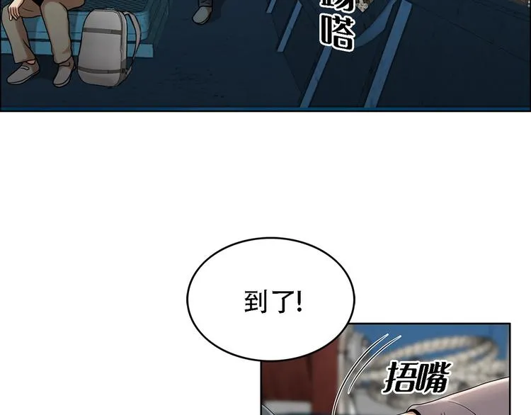 第八话 诡异的老人 第76页
