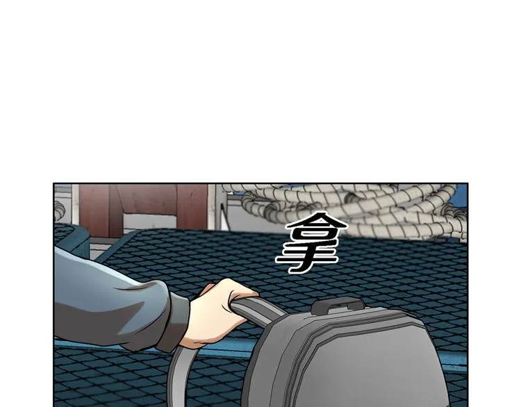 第八话 诡异的老人 第79页