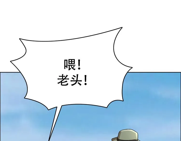 第八话 诡异的老人 第90页