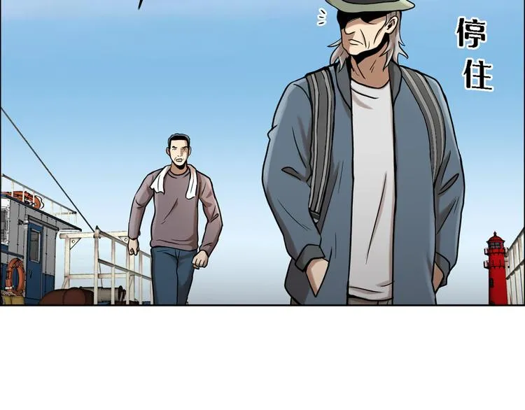 第八话 诡异的老人 第91页
