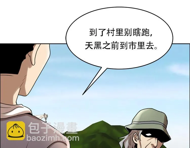 第八话 诡异的老人 第92页