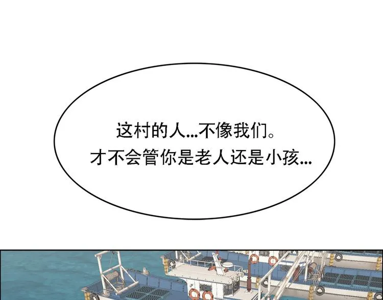 第八话 诡异的老人 第94页