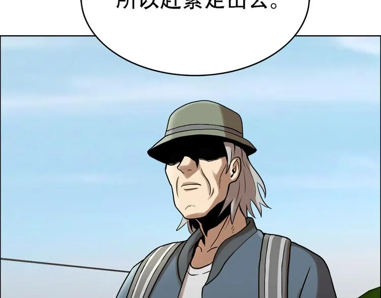 第八话 诡异的老人 第96页