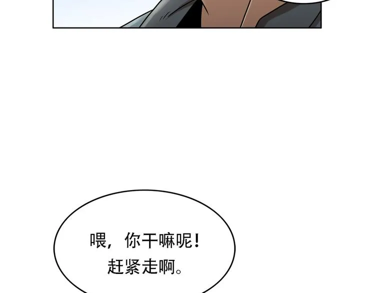 第八话 诡异的老人 第99页