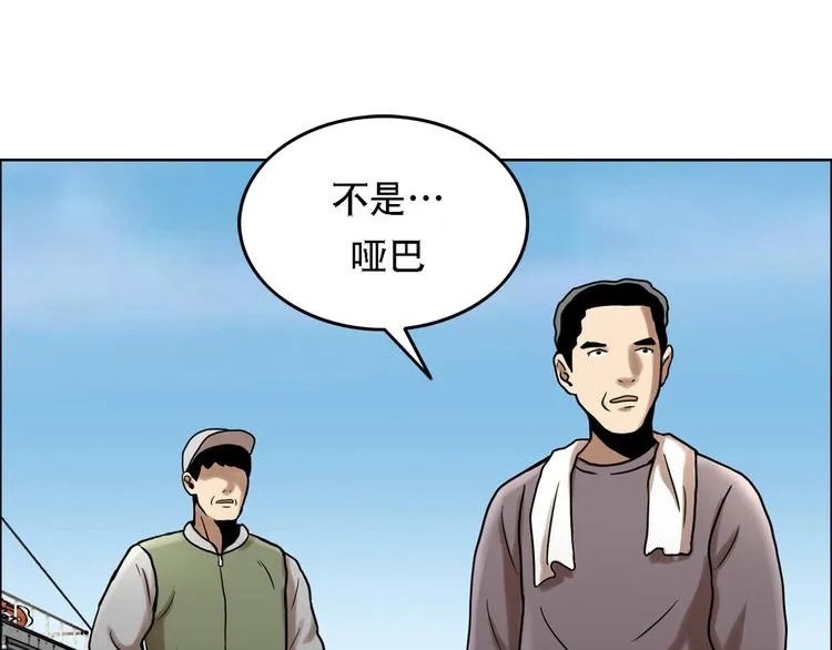 第八话 诡异的老人 第102页
