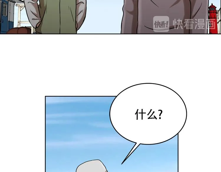 第八话 诡异的老人 第103页
