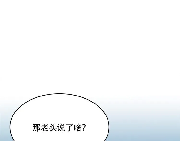 第八话 诡异的老人 第105页