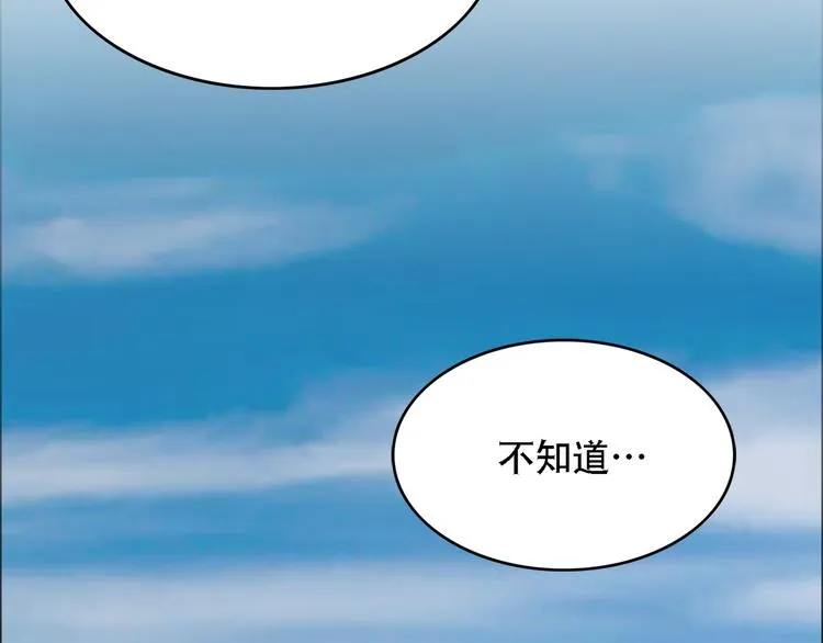第八话 诡异的老人 第106页