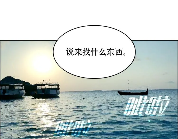 第八话 诡异的老人 第109页