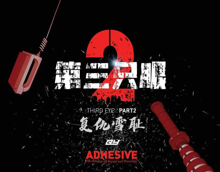 第九话 这是我的主场 第1页
