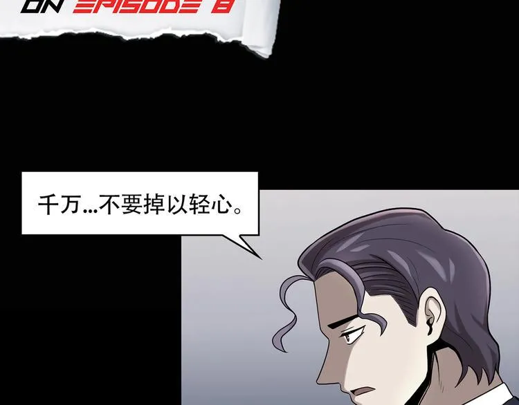 第九话 这是我的主场 第3页