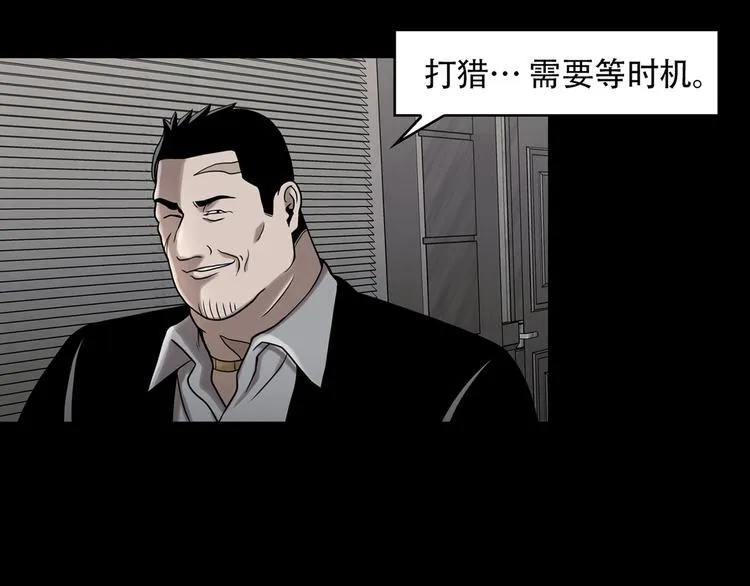 第九话 这是我的主场 第5页