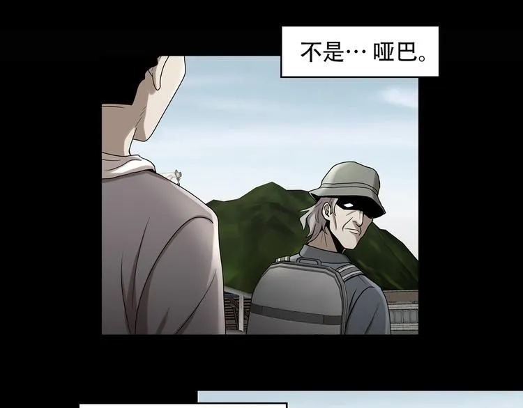 第九话 这是我的主场 第6页
