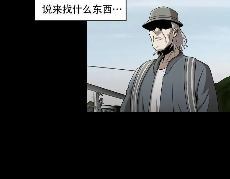 第九话 这是我的主场 第7页