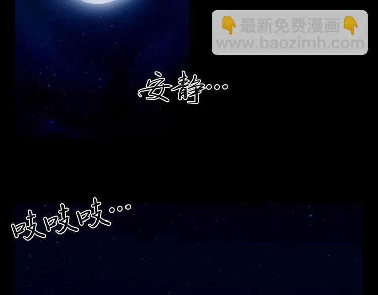 第九话 这是我的主场 第10页