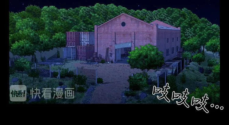 第九话 这是我的主场 第11页