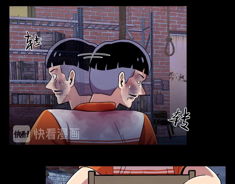第九话 这是我的主场 第17页