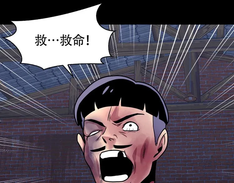 第九话 这是我的主场 第21页