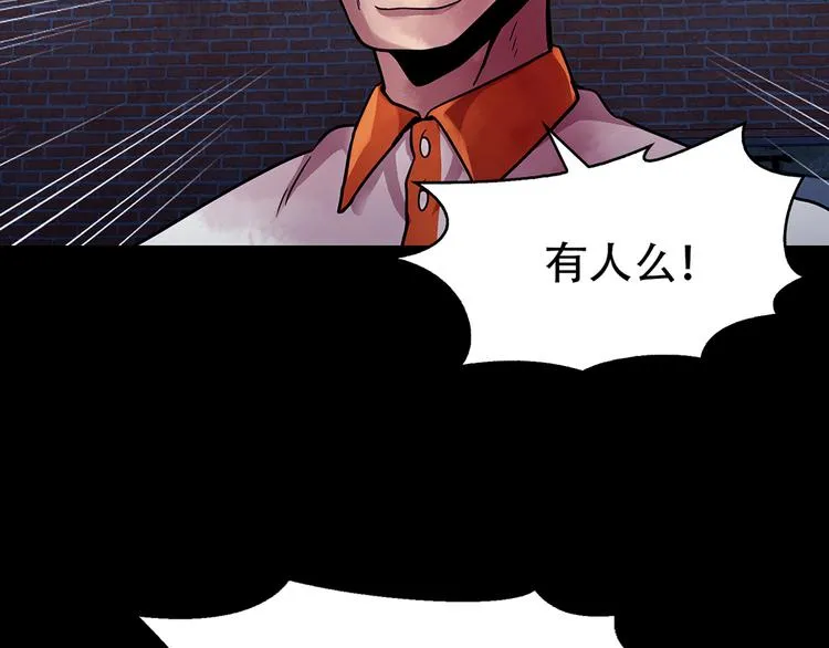第九话 这是我的主场 第22页