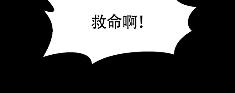 第九话 这是我的主场 第23页