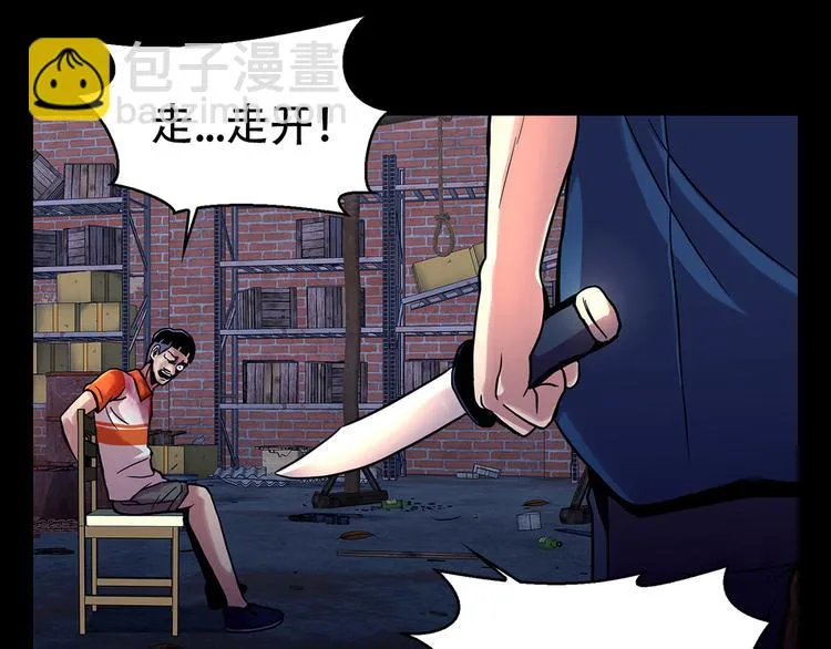 第九话 这是我的主场 第27页