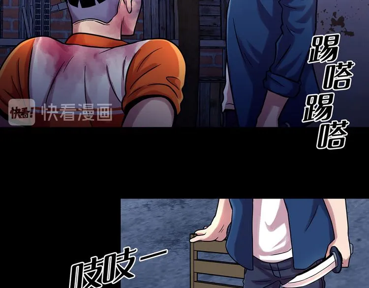 第九话 这是我的主场 第31页